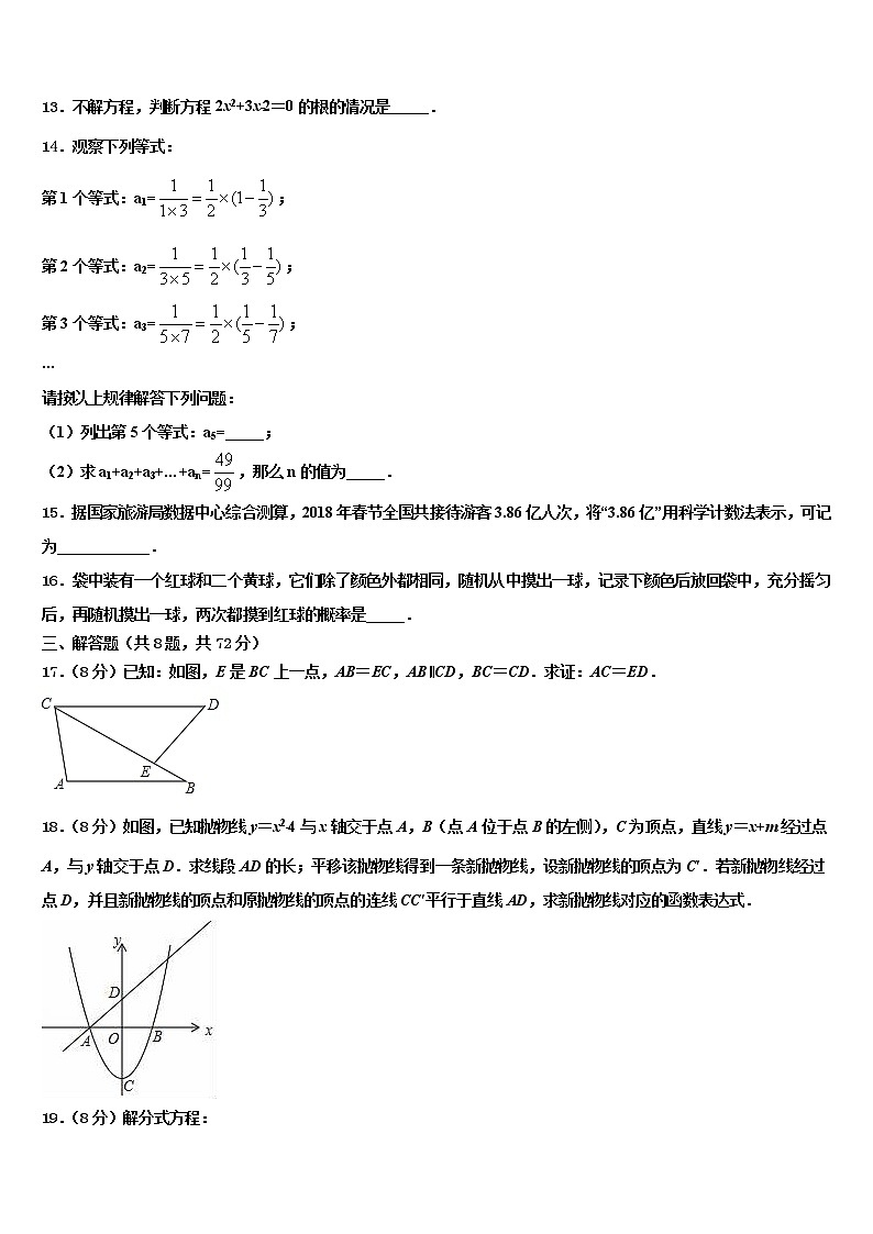 大同市重点中学2021-2022学年中考数学四模试卷含解析03