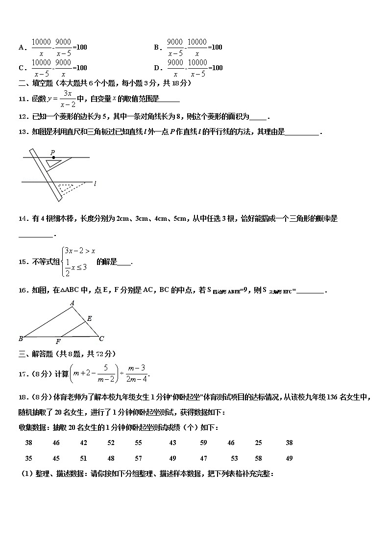 北京市月坛中学2021-2022学年中考三模数学试题含解析第3页