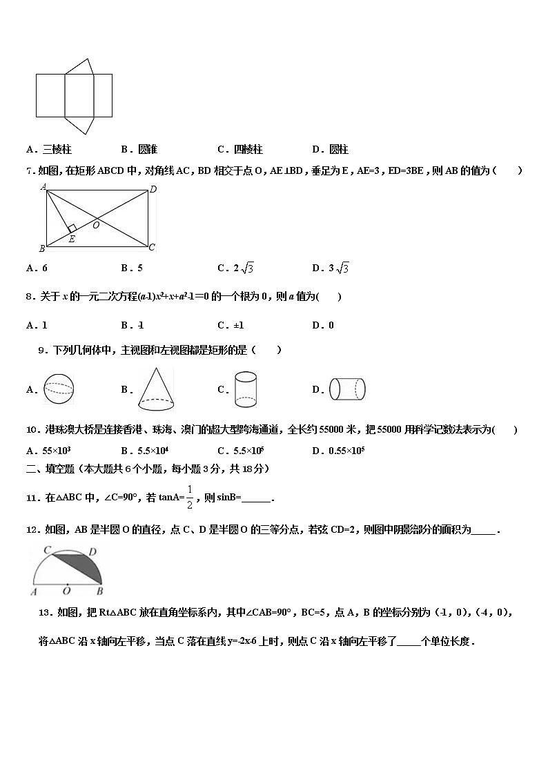 北京市景山校2022年中考数学模拟精编试卷含解析02