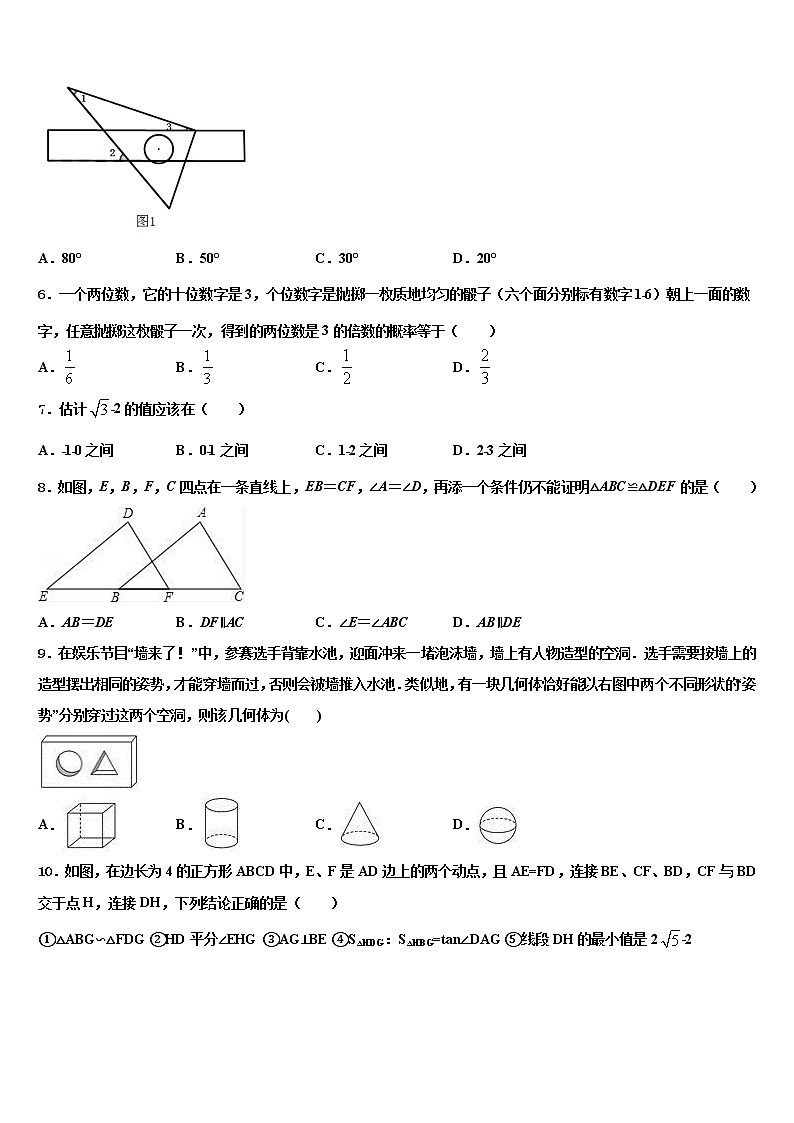滨州市重点中学2021-2022学年中考数学模拟试题含解析02