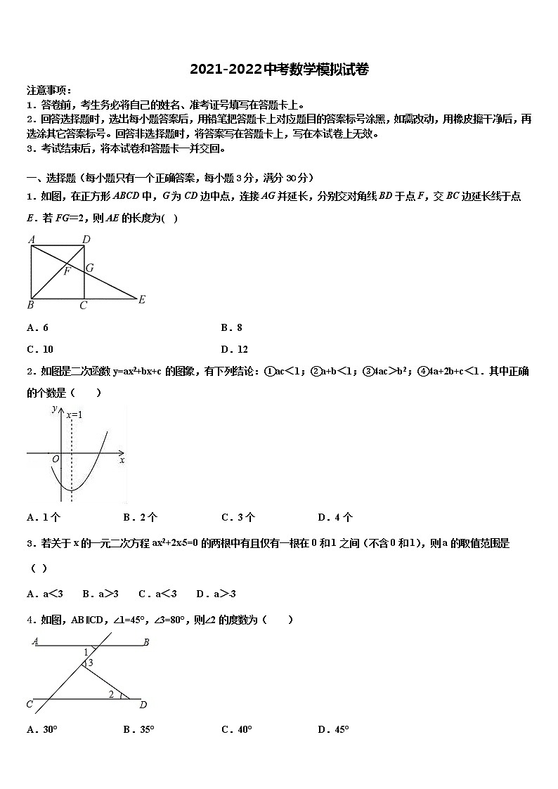 北京市密云区2022年中考数学押题试卷含解析第1页