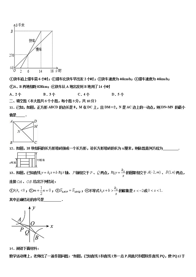 北京市西城区北京师范大附属中学2022年中考数学最后冲刺模拟试卷含解析第3页