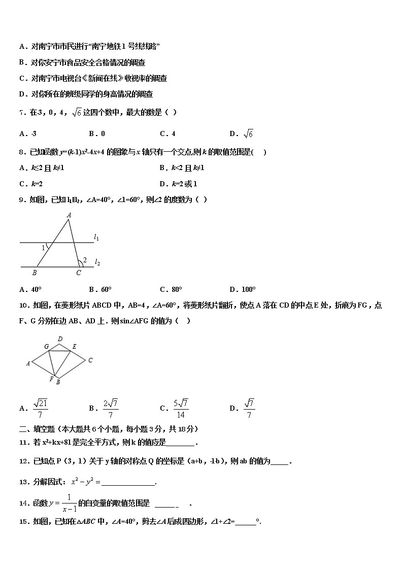 北京市三十一中学2022年中考数学对点突破模拟试卷含解析第2页