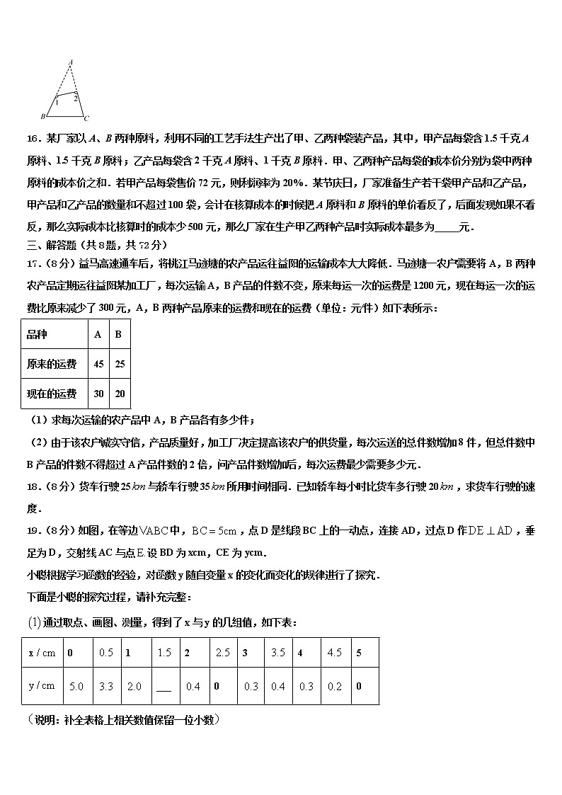 北京市三十一中学2022年中考数学对点突破模拟试卷含解析第3页