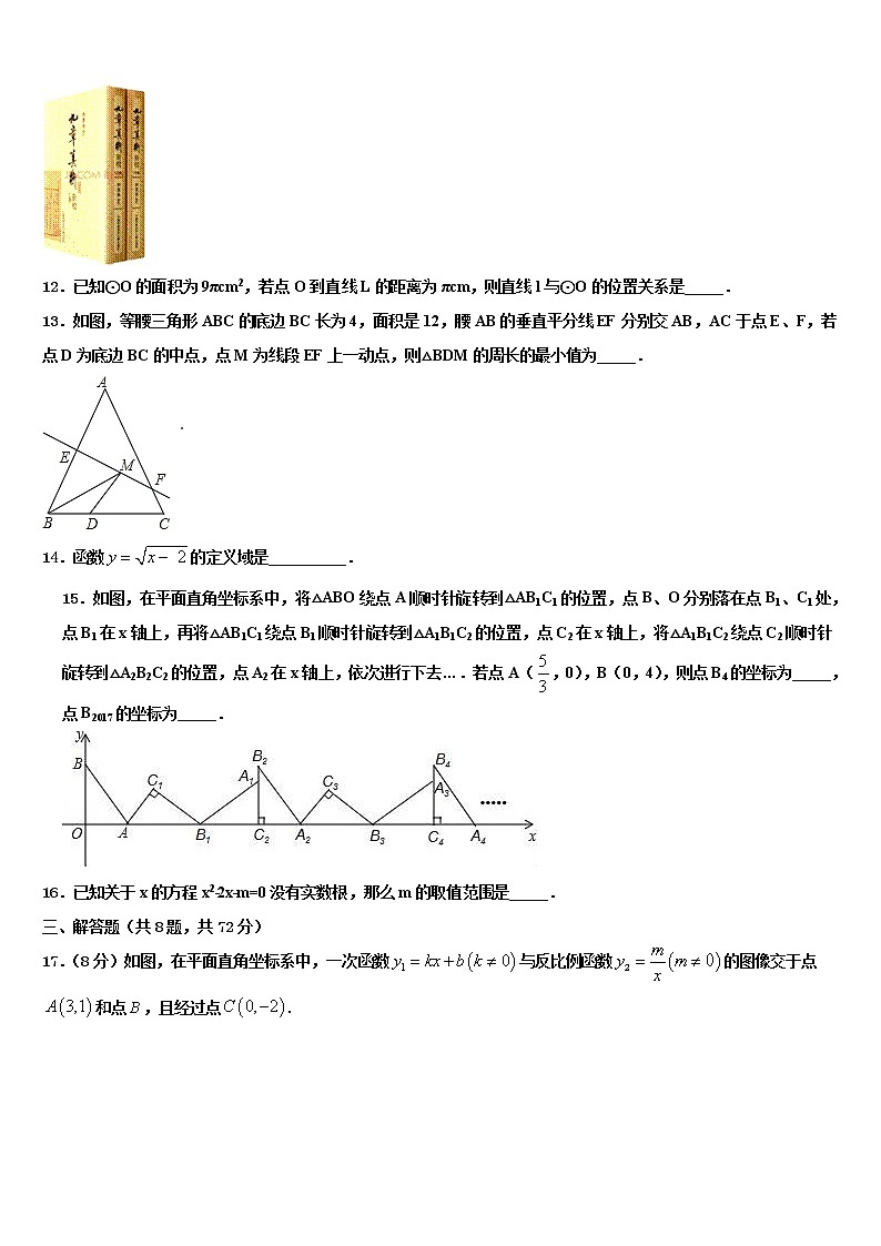 北京市西城区(南区)2021-2022学年中考考前最后一卷数学试卷含解析03