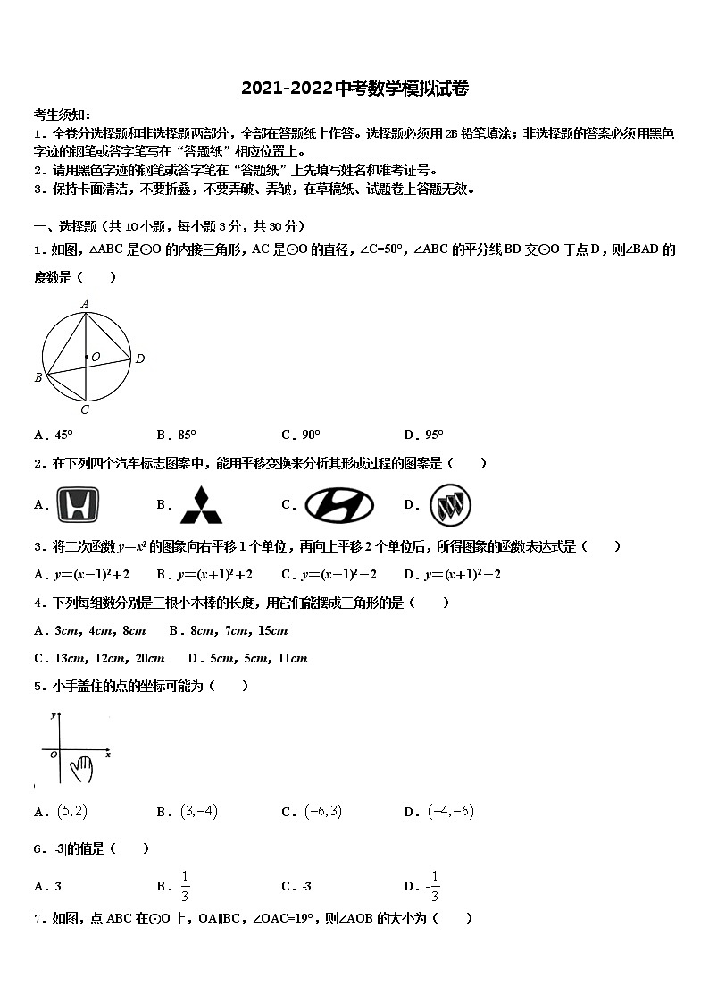 北京市燕山区达标名校2021-2022学年中考数学最后冲刺浓缩精华卷含解析01