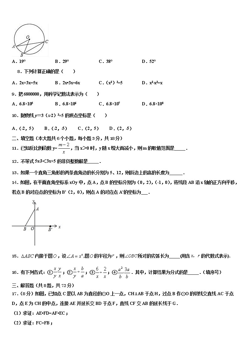 北京市燕山区达标名校2021-2022学年中考数学最后冲刺浓缩精华卷含解析02