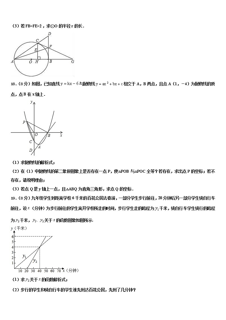 北京市燕山区达标名校2021-2022学年中考数学最后冲刺浓缩精华卷含解析03