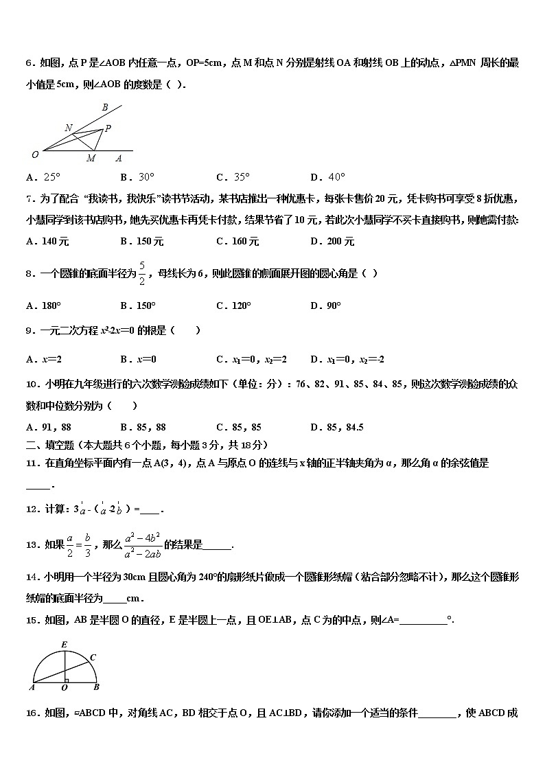 北京市海淀区清华大附中2021-2022学年中考一模数学试题含解析第2页