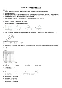北京市房山区燕山地区市级名校2022年中考联考数学试卷含解析