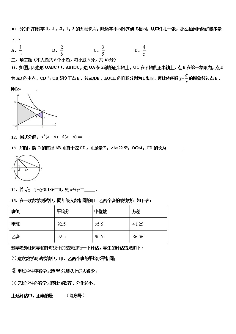北京市房山区燕山地区市级名校2022年中考联考数学试卷含解析03