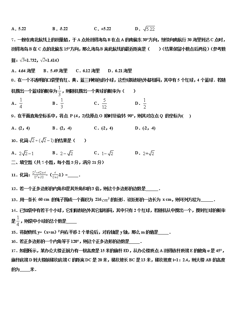 滁州凤阳县联考2021-2022学年中考数学对点突破模拟试卷含解析02