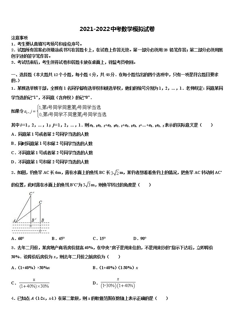 德宏市重点中学2022年毕业升学考试模拟卷数学卷含解析第1页
