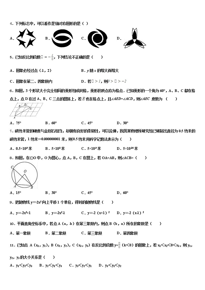 北京市第一五六中学2022年中考数学最后冲刺浓缩精华卷含解析02