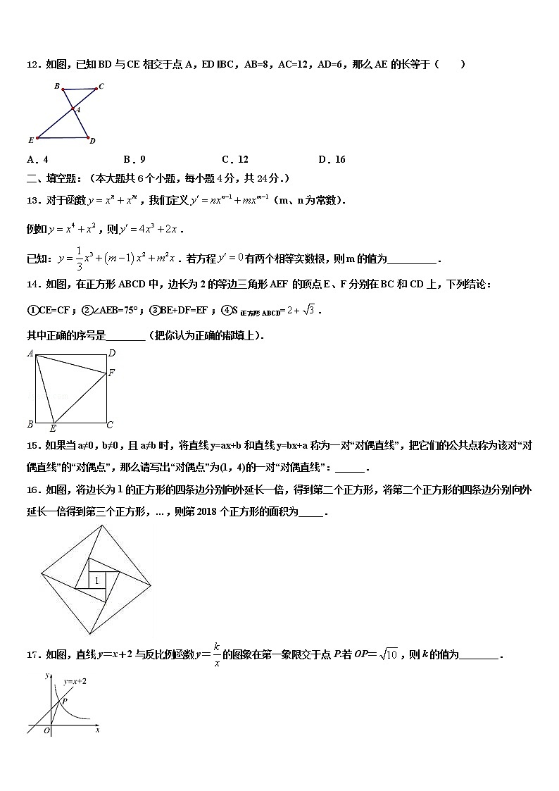 北京市第一五六中学2022年中考数学最后冲刺浓缩精华卷含解析03