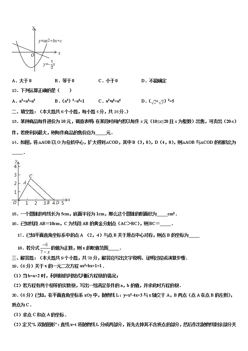承德市重点中学2022年中考数学考前最后一卷含解析03