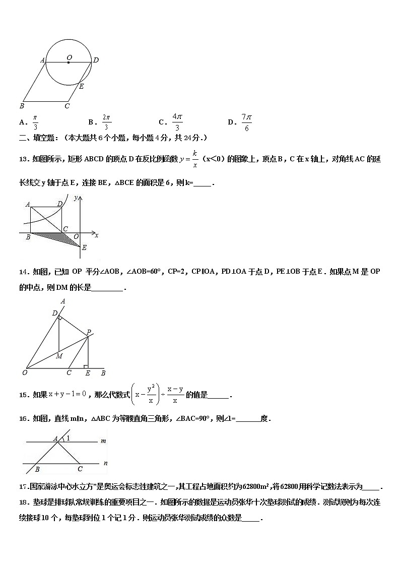 北师大2022年中考数学考试模拟冲刺卷含解析第3页