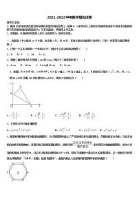 北京市京源学校2021-2022学年中考三模数学试题含解析