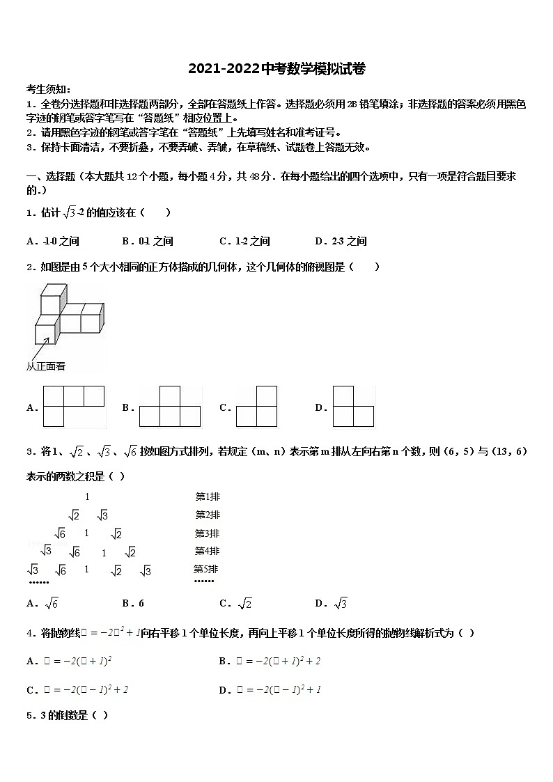 北京市中学关村中学2022年中考数学四模试卷含解析01