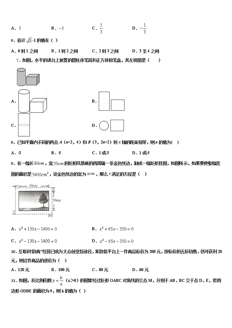 北京市中学关村中学2022年中考数学四模试卷含解析02