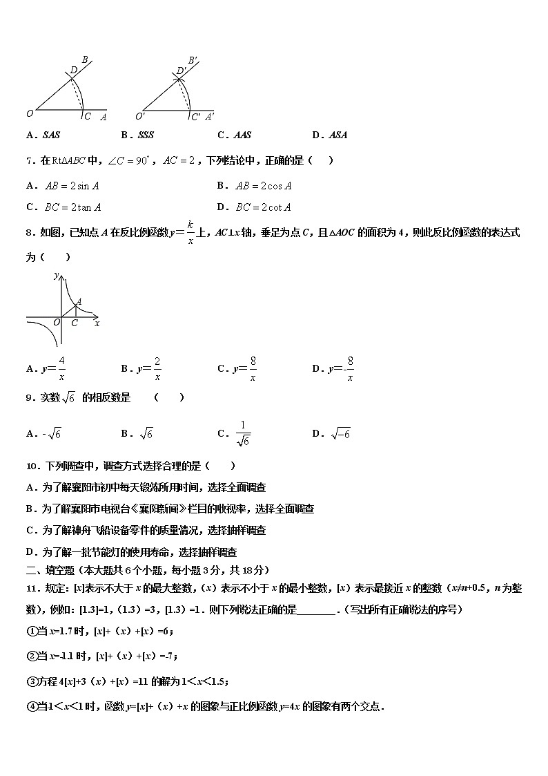 福建省龙岩市上杭三中学2022年中考数学五模试卷含解析02