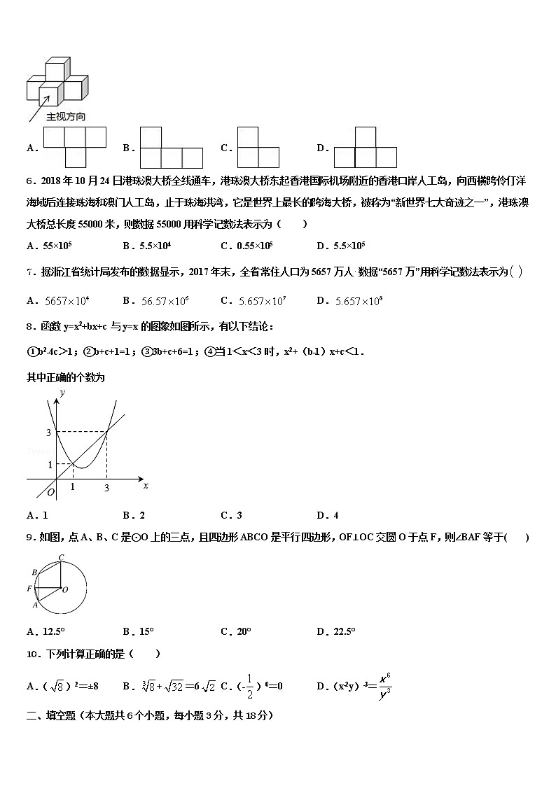 福建省福州市鳌峰市级名校2021-2022学年中考数学模拟试题含解析第2页