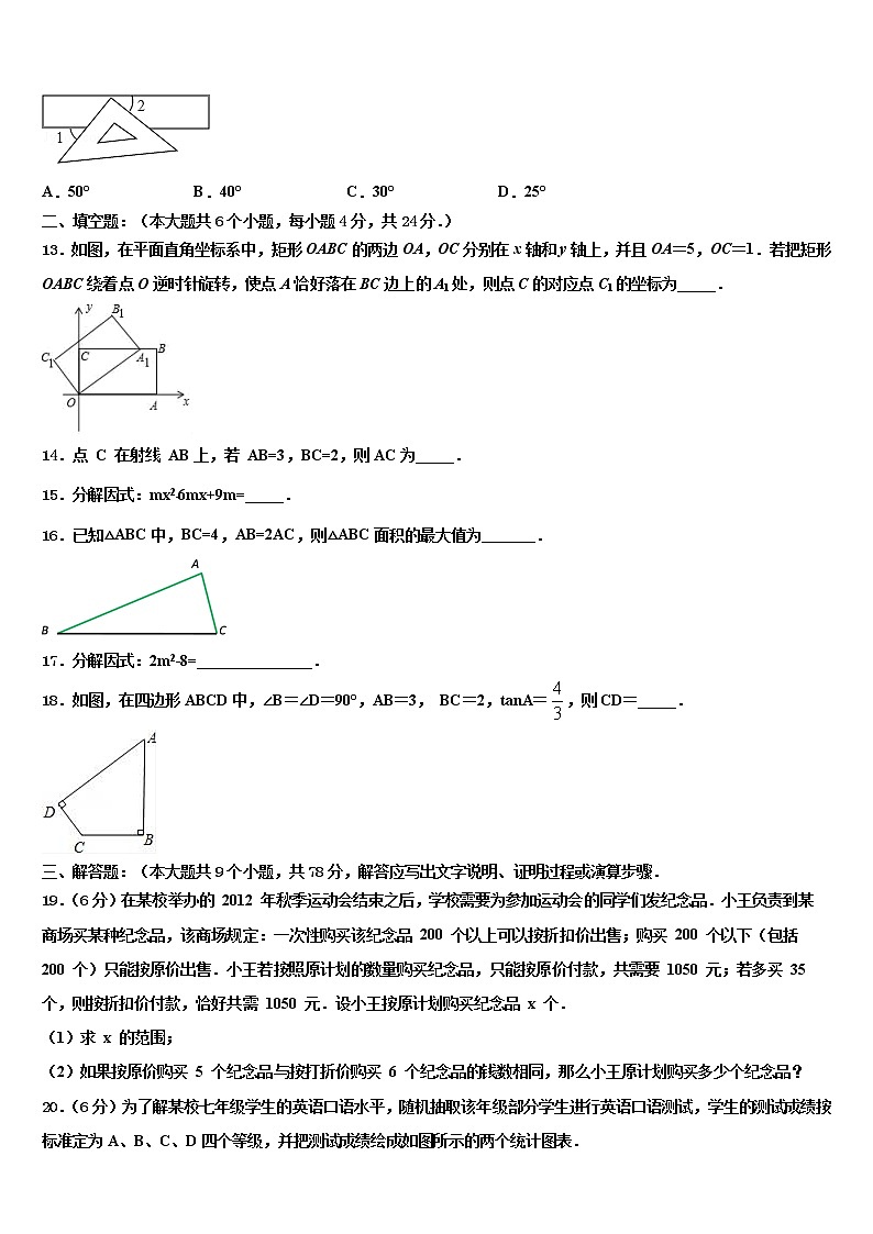 福建省晋江市2021-2022学年中考数学押题试卷含解析03
