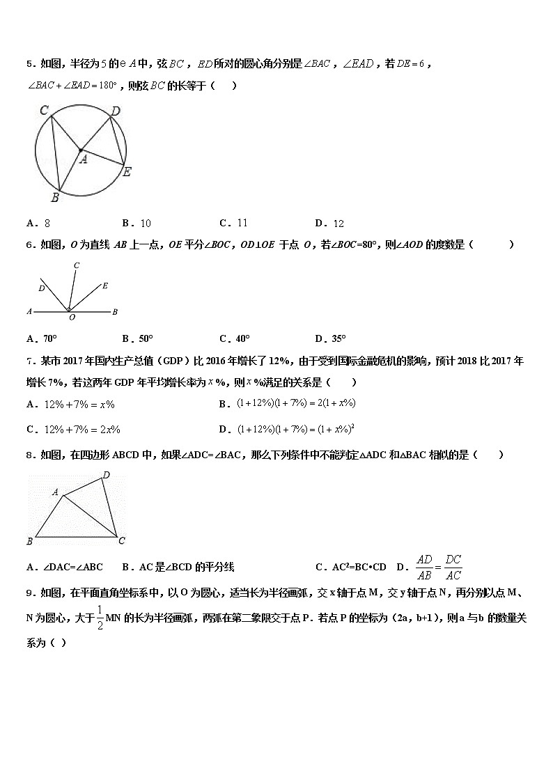 福建省南平市建瓯市芝华中学2021-2022学年中考适应性考试数学试题含解析02