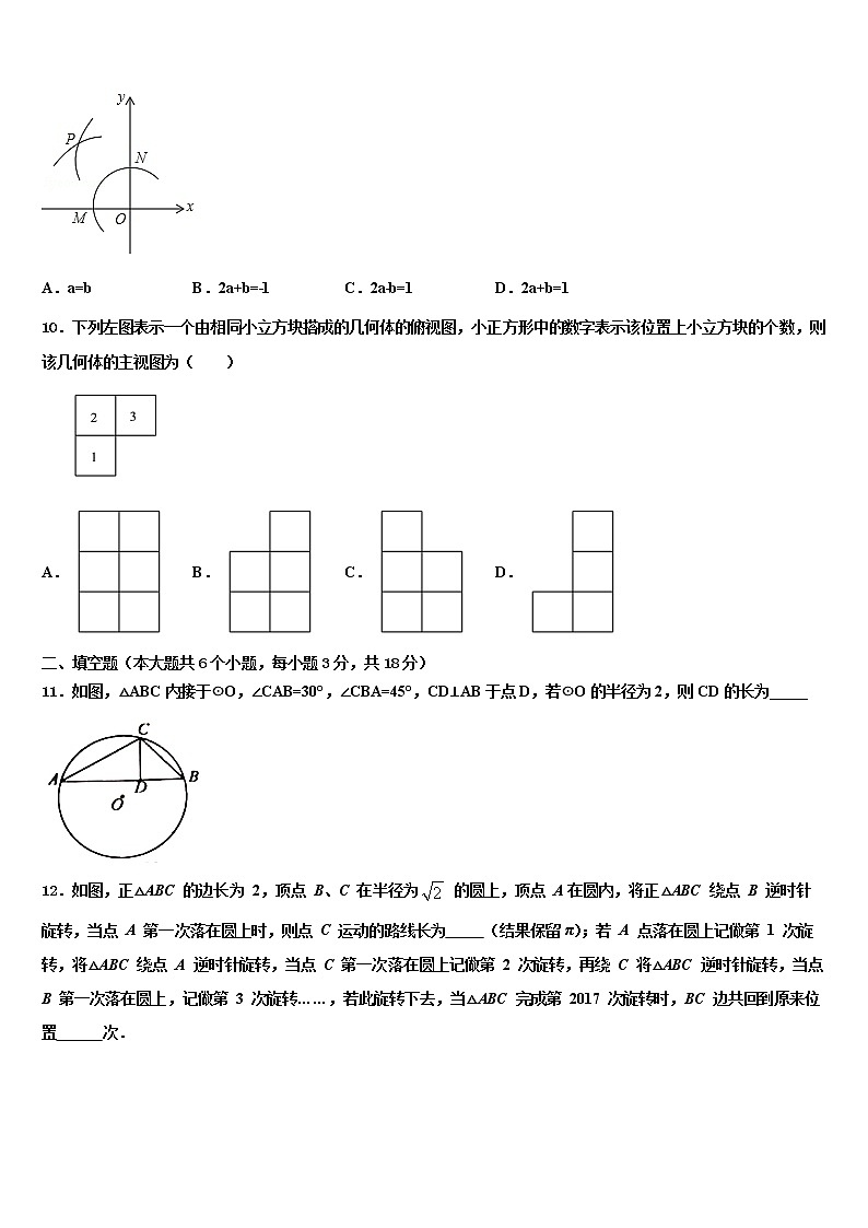 福建省南平市建瓯市芝华中学2021-2022学年中考适应性考试数学试题含解析03