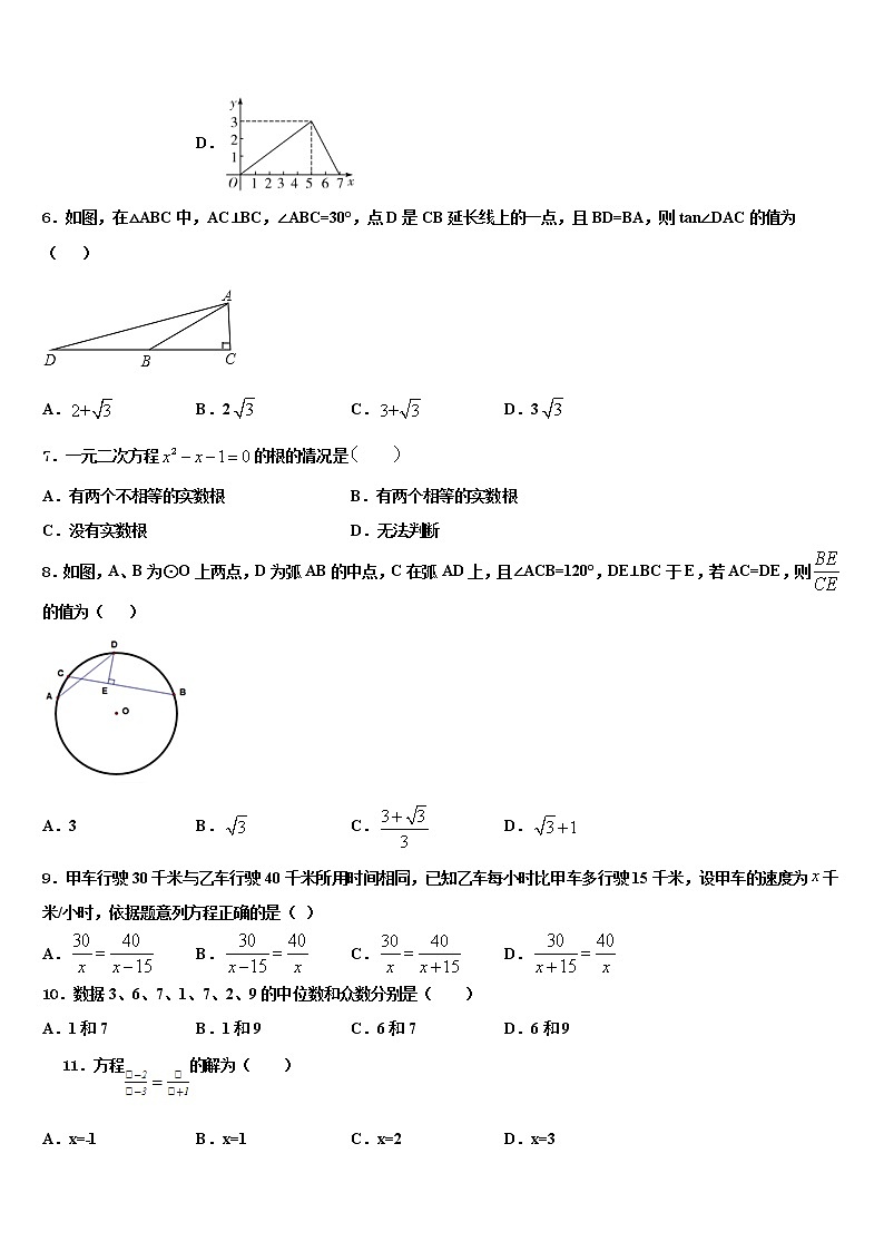 福建省晋江市永春县2021-2022学年中考联考数学试卷含解析第2页