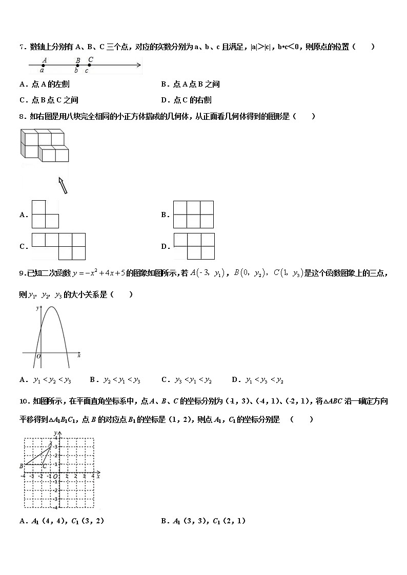 福建省福州市鼓楼区屏东中学2021-2022学年中考数学模拟试题含解析第2页