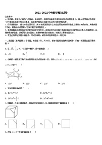 福建省莆田市2022年中考五模数学试题含解析