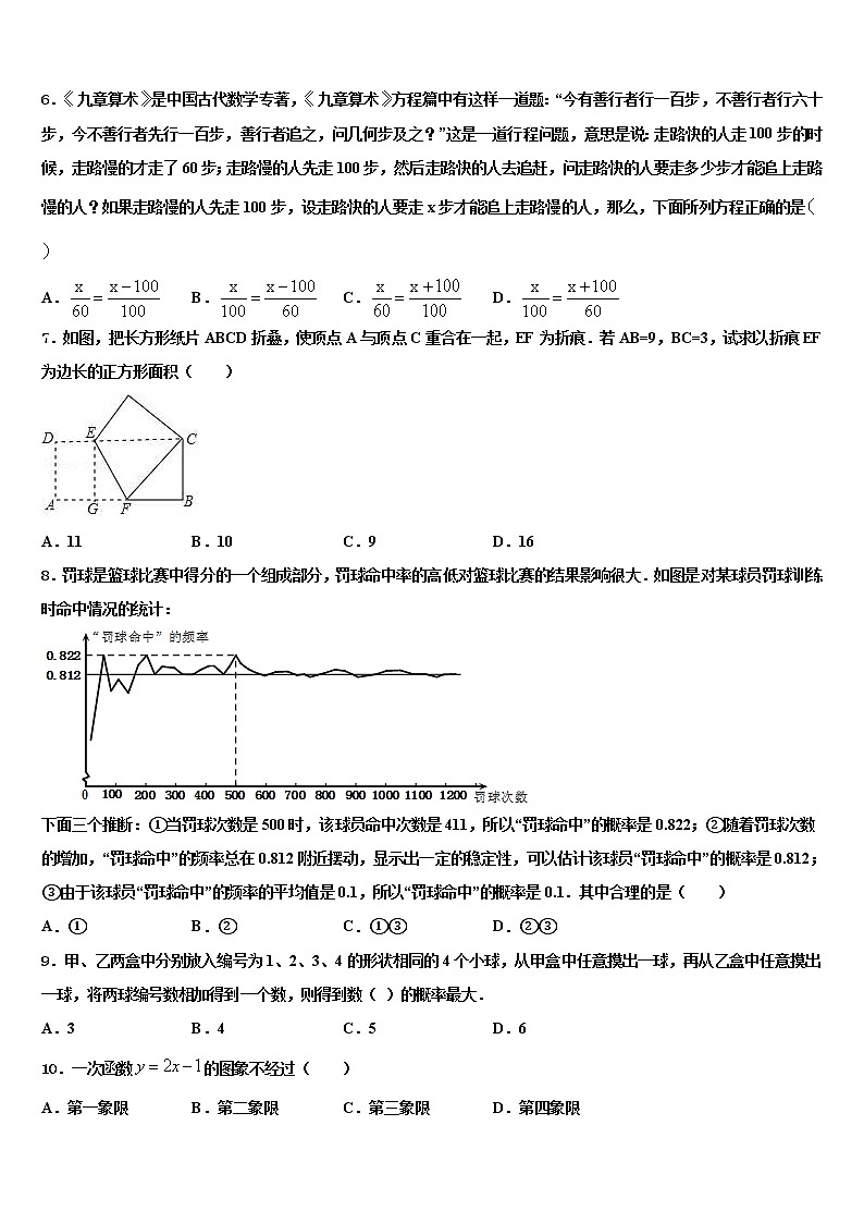 福建省德化三中重点中学2022年中考数学适应性模拟试题含解析02