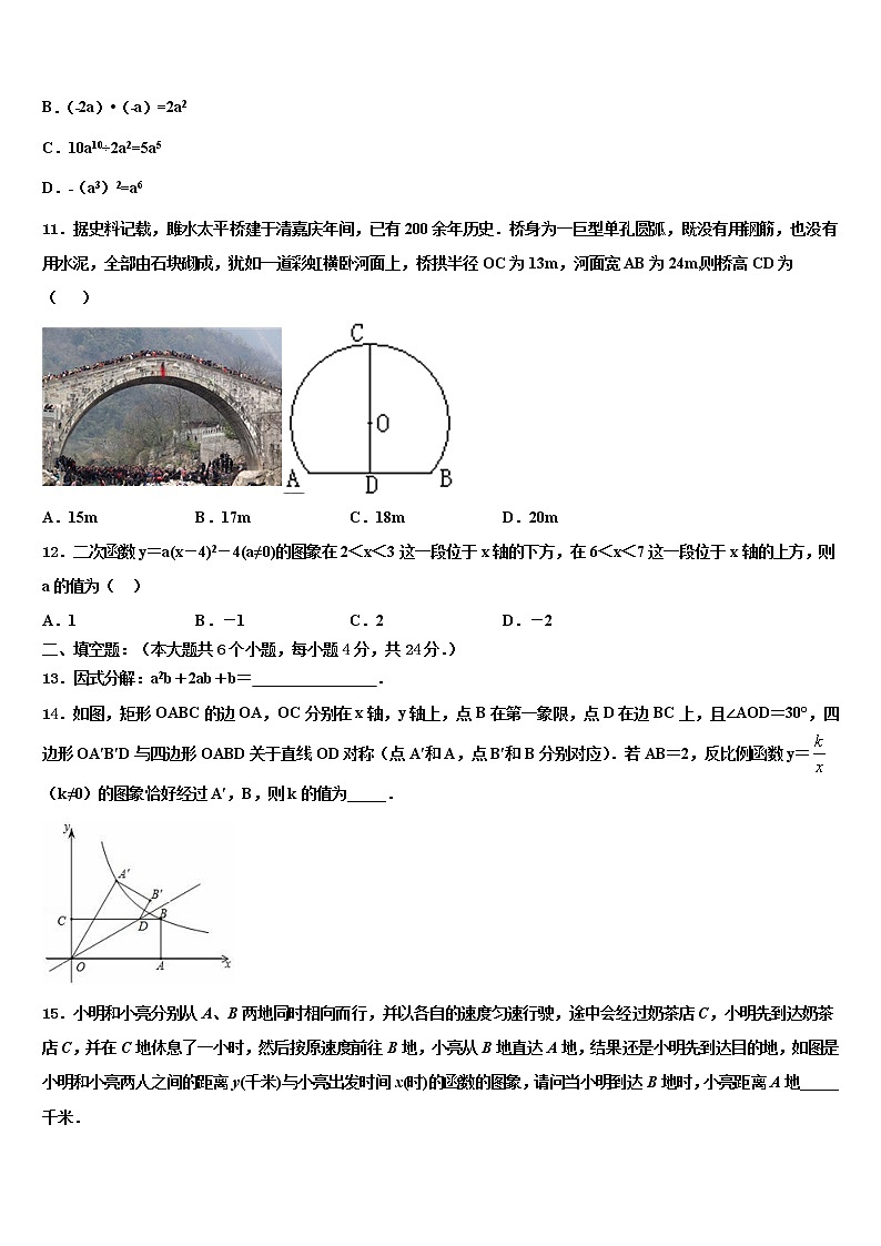 福建省建宁县重点名校2021-2022学年中考数学全真模拟试题含解析第3页