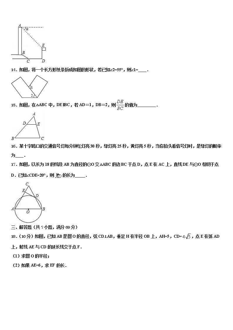 福建厦门市六中学2022年中考适应性考试数学试题含解析第3页