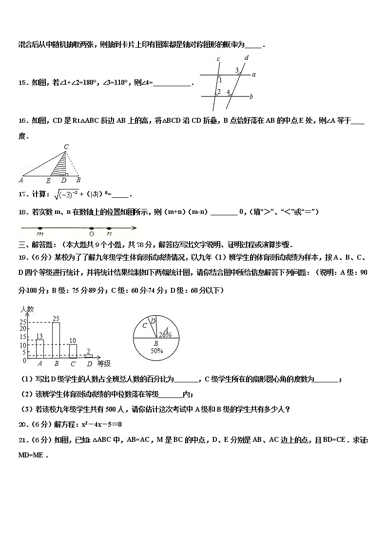 福建省晋江市安海片区达标名校2021-2022学年中考数学五模试卷含解析03