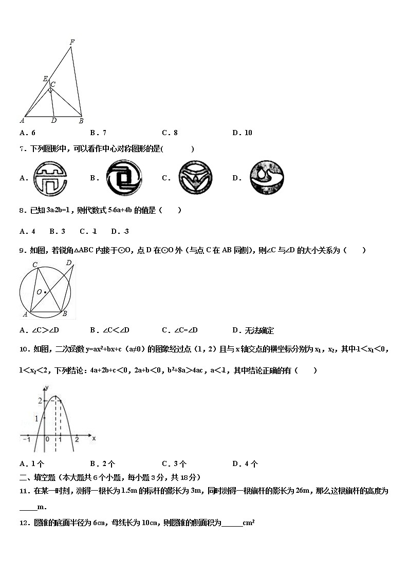 福建省龙岩一中学分校2022年中考考前最后一卷数学试卷含解析第2页