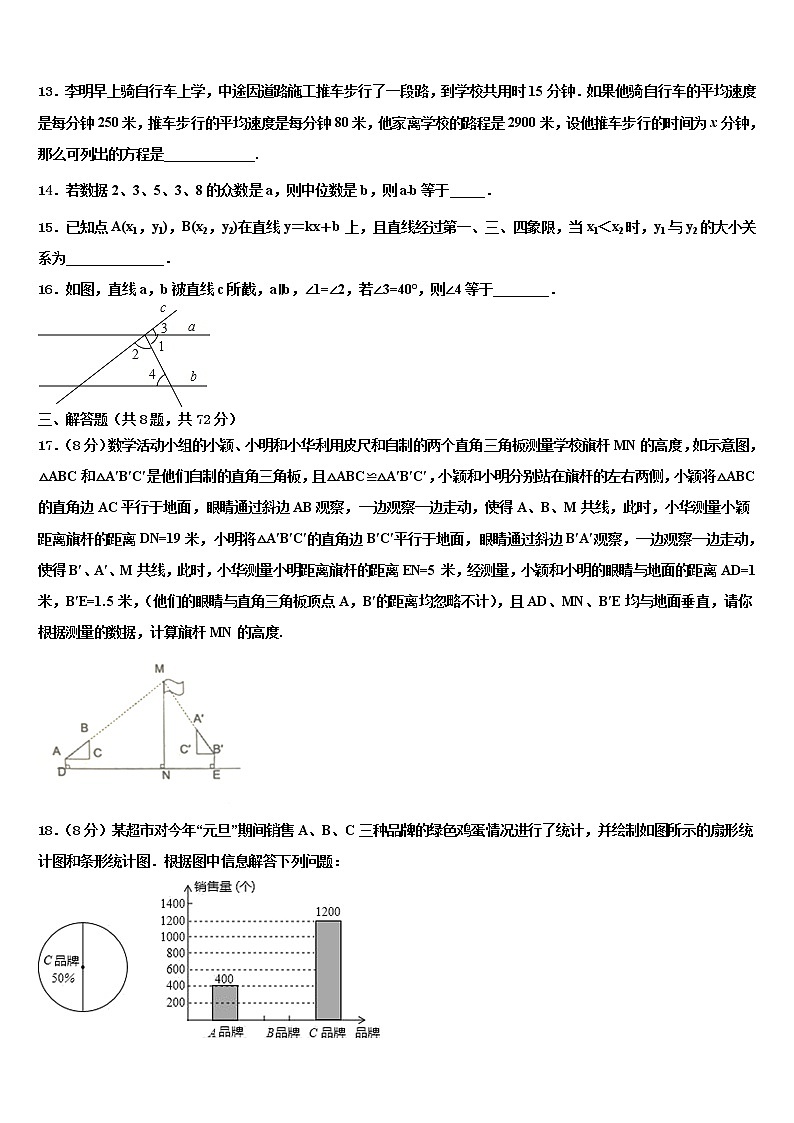 福建省龙岩一中学分校2022年中考考前最后一卷数学试卷含解析第3页