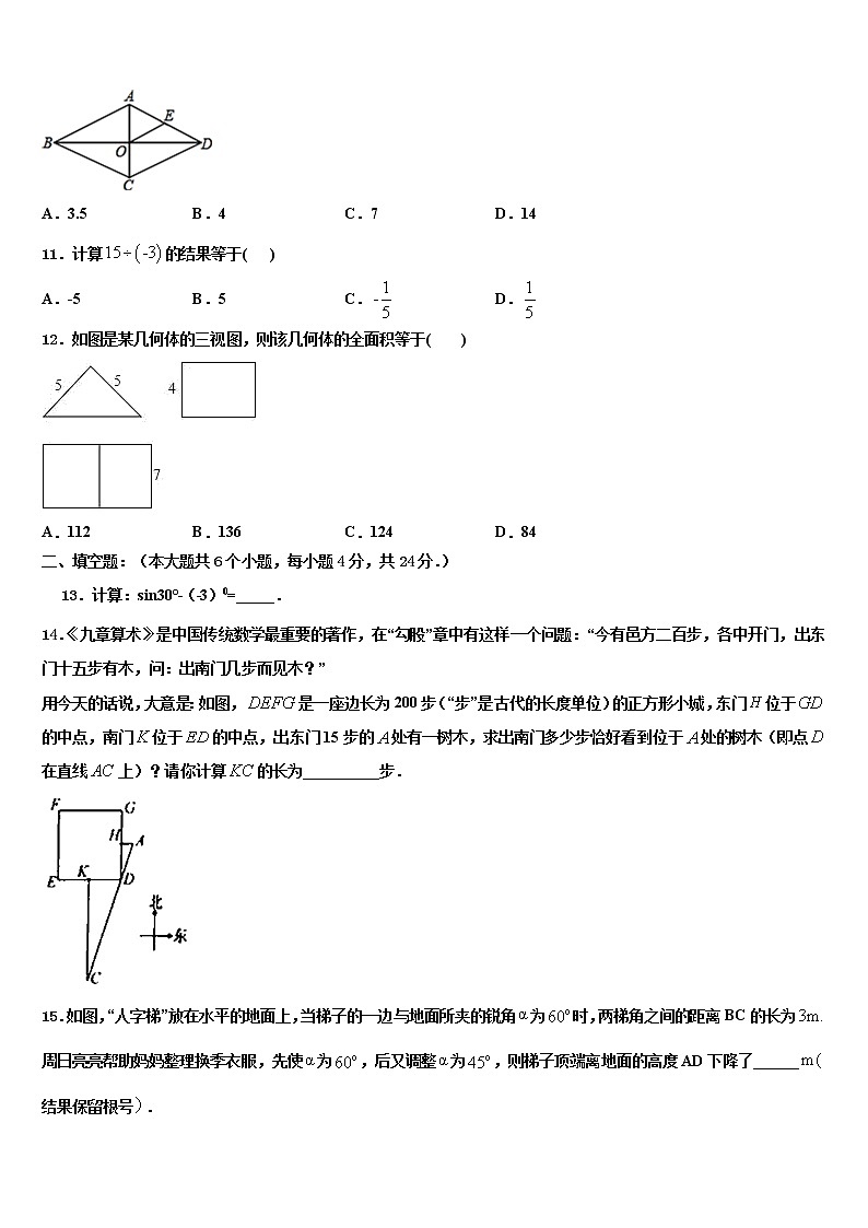福建省龙岩市永定区金丰片2021-2022学年中考数学模拟预测题含解析03