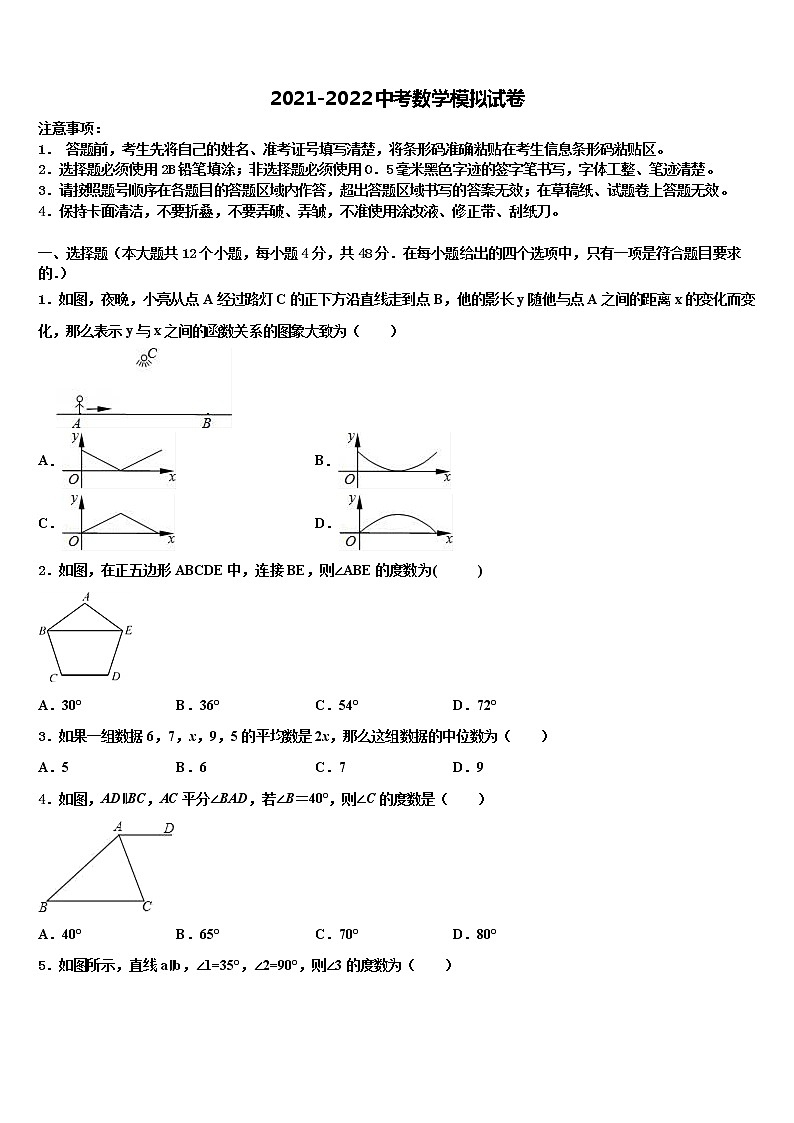 福建省泉港一中学、城东中学2021-2022学年中考三模数学试题含解析第1页