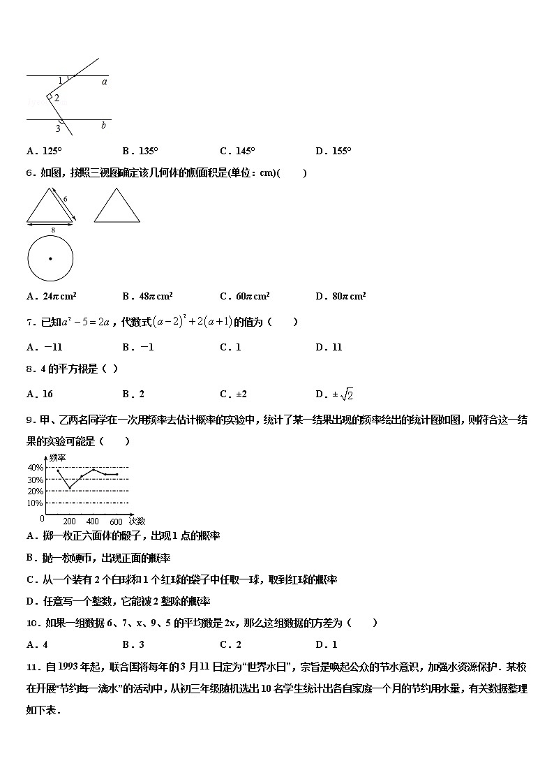 福建省泉港一中学、城东中学2021-2022学年中考三模数学试题含解析第2页