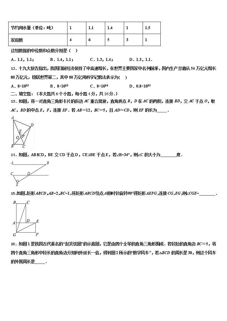 福建省泉港一中学、城东中学2021-2022学年中考三模数学试题含解析第3页