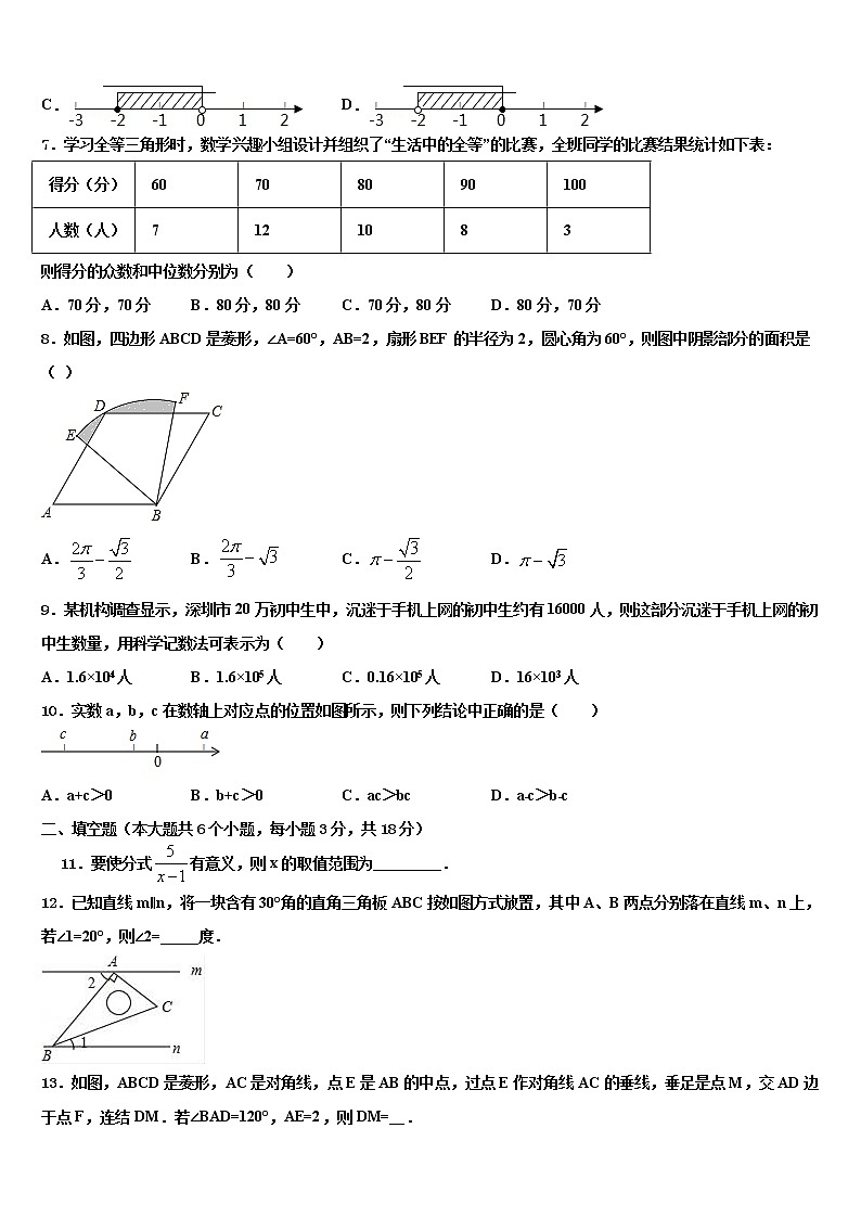 福建省福州马尾区四校联考2021-2022学年中考二模数学试题含解析第2页