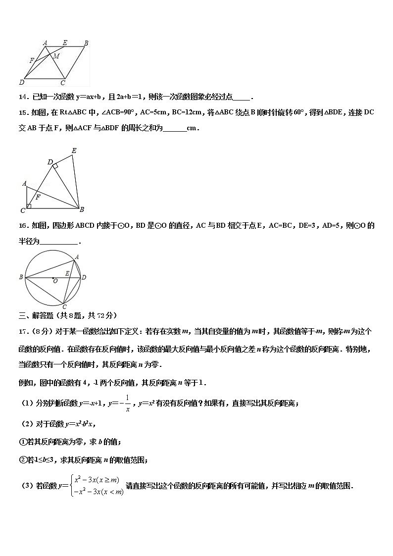福建省福州马尾区四校联考2021-2022学年中考二模数学试题含解析第3页