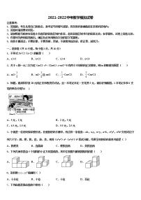 福建省宁德市福鼎市重点达标名校2021-2022学年中考考前最后一卷数学试卷含解析