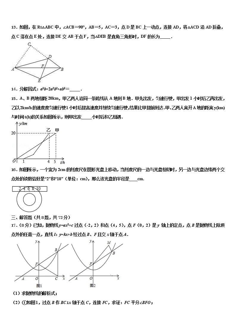 福建省宁德市福鼎市重点达标名校2021-2022学年中考考前最后一卷数学试卷含解析03