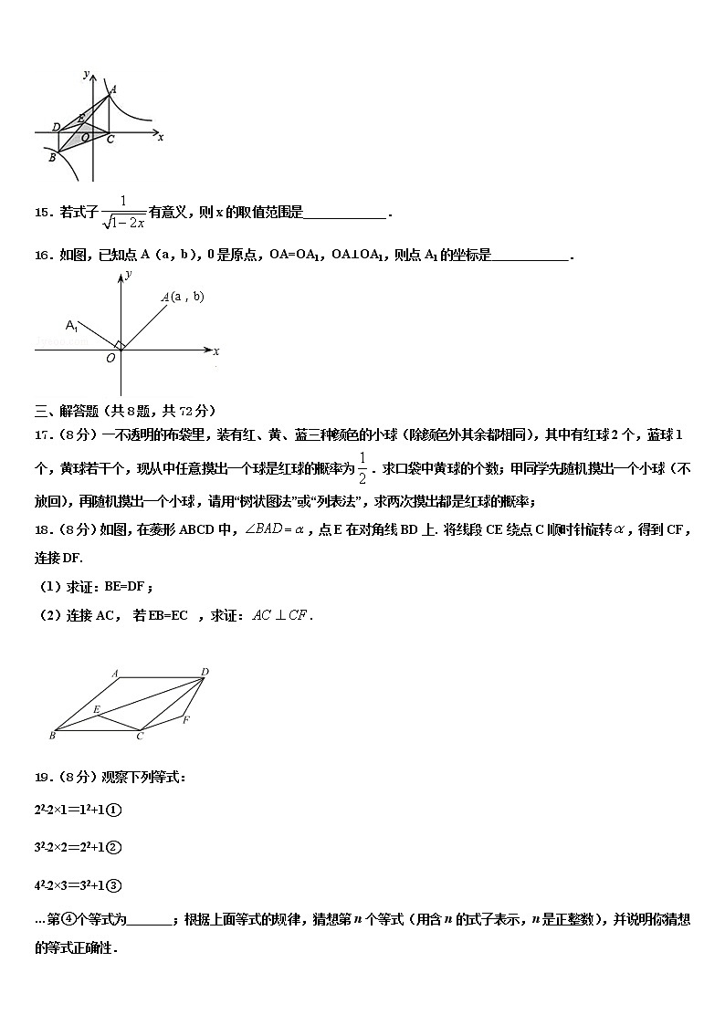 福建厦门华侨中学2022年中考冲刺卷数学试题含解析第3页