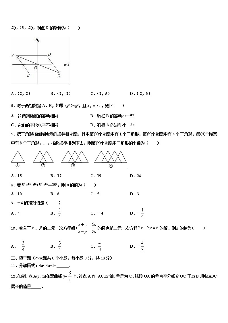 福建省泉州第五中学2022年中考猜题数学试卷含解析02