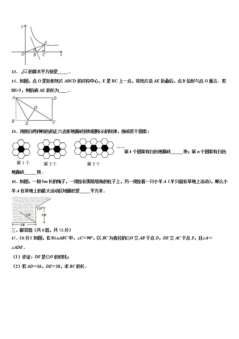 福建省泉州第五中学2022年中考猜题数学试卷含解析03