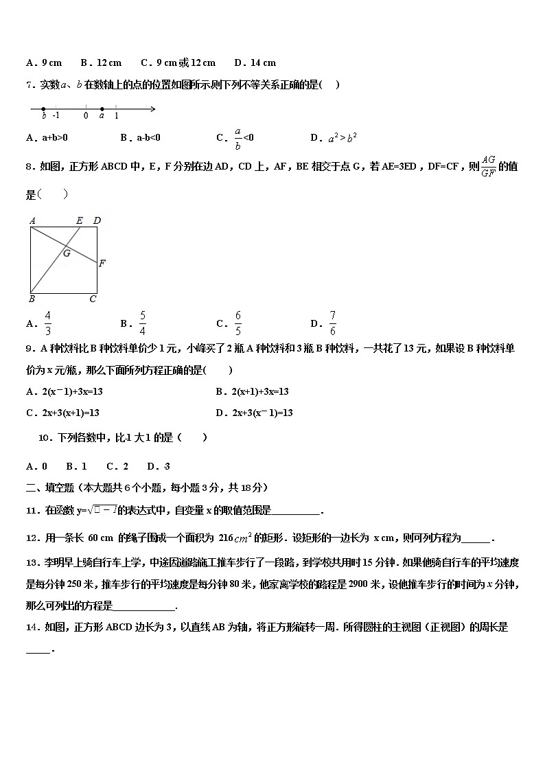 东省济宁市金乡县市级名校2021-2022学年中考联考数学试题含解析02